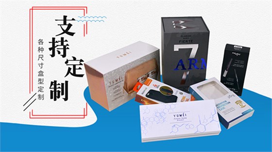 世纪注册箱定制