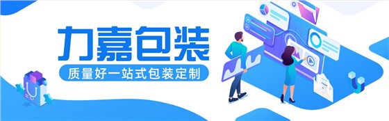 世纪平台纸盒定制
