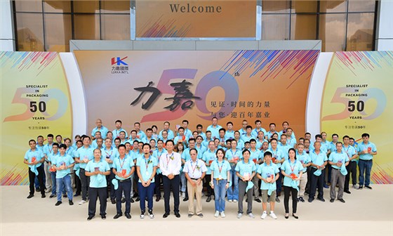 世纪平台50周年庆