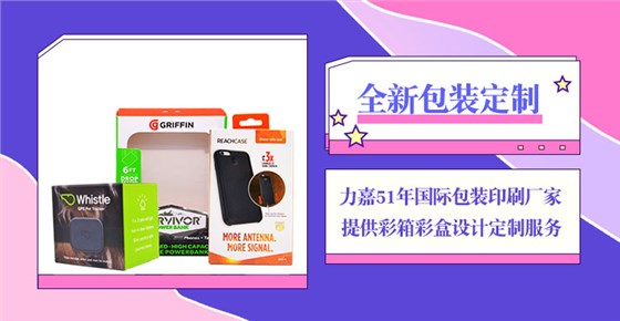 昆山世纪注册彩盒厂家