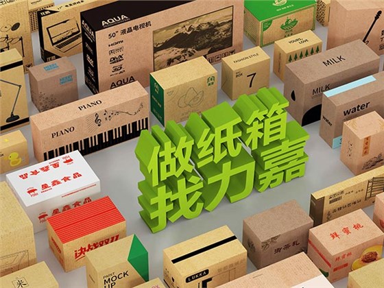 做纸盒世纪注册的厂家