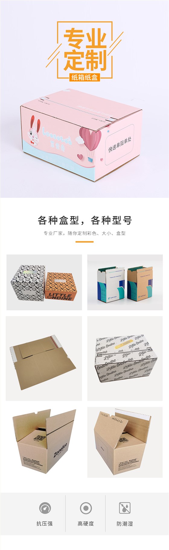 化妆品快递世纪注册箱盒生产厂家