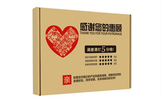 世纪注册纸盒快递盒