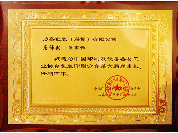 沐鸣2荣誉证书