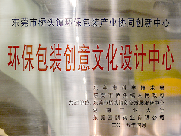 世纪-设计中心证书