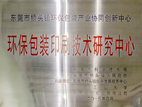 世纪-研究中心证书