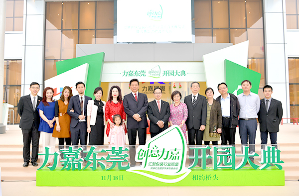 世纪平台印刷产业园开园揭幕仪式暨世纪创立47周年庆典隆重举行