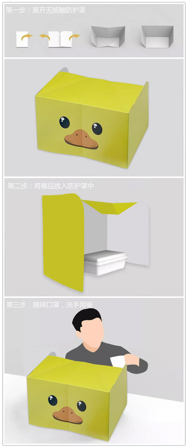 世纪用餐防护罩使用