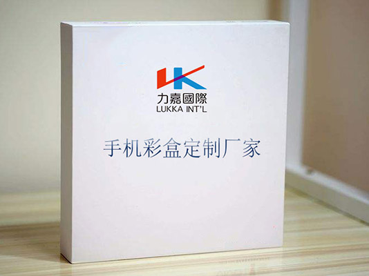 彩盒定制厂家5G手机世纪注册始终坚持高标准