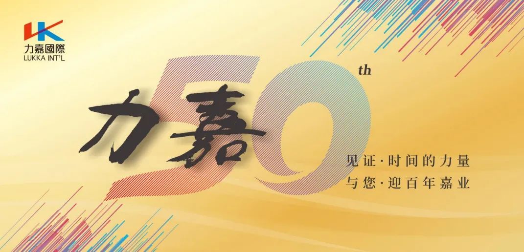 世纪50年迎百年