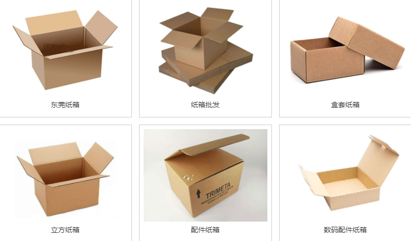 附近纸箱厂地址及电话_世纪平台