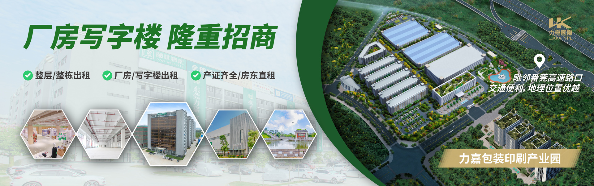 嘉颐实业昆山周庄全新厂房/仓库/写字楼/办公室出租每月低至6.8元/平方米