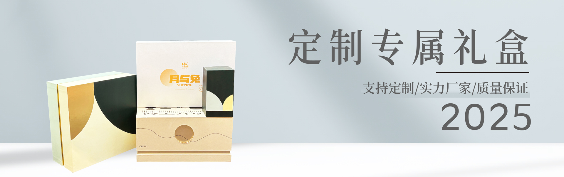 做精品礼盒找世纪平台