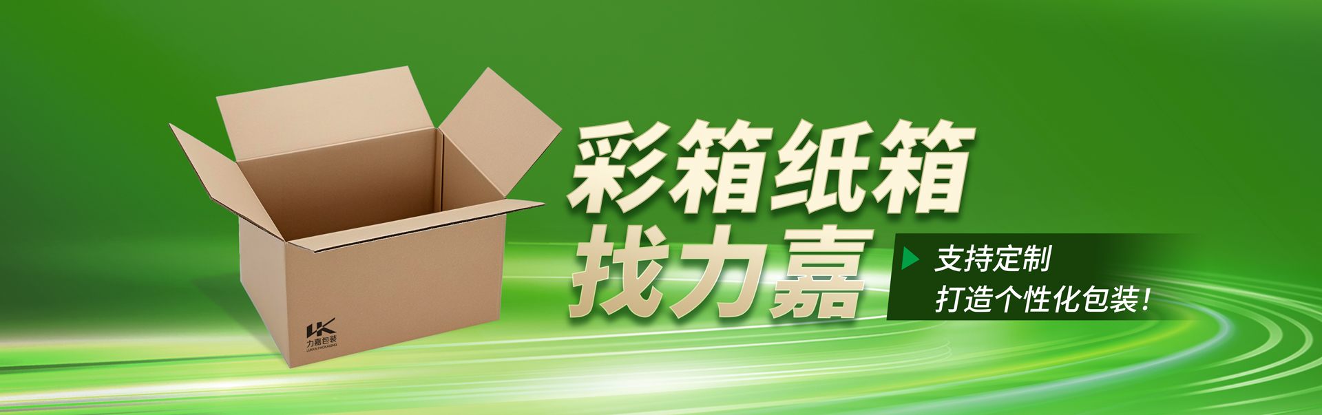 做彩箱纸箱找世纪