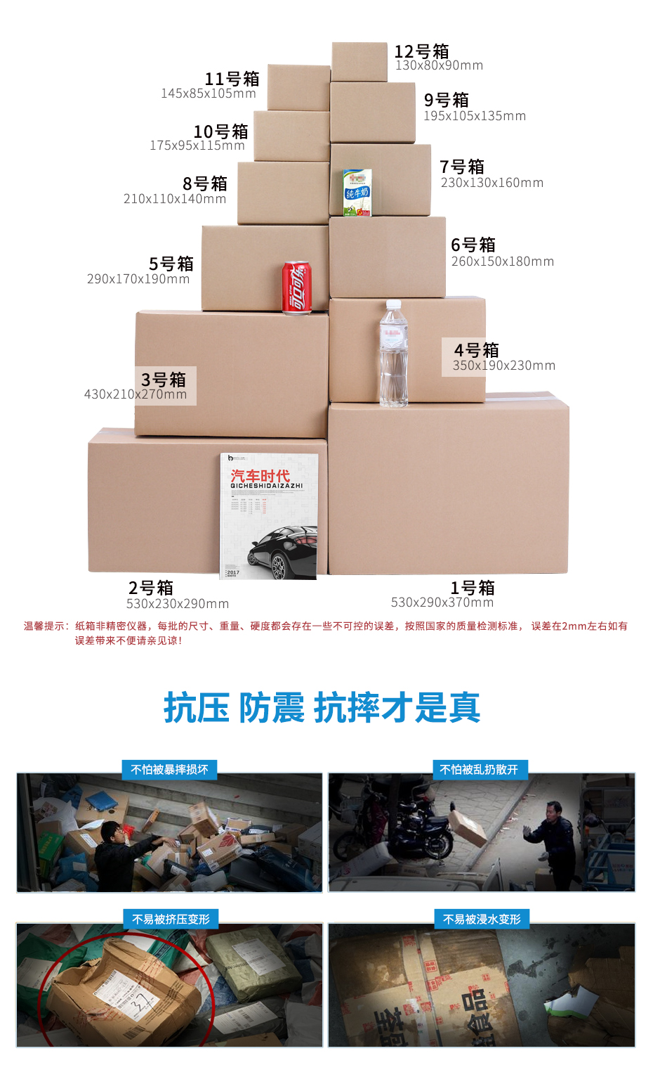 快递物流运输1-12号世纪注册箱