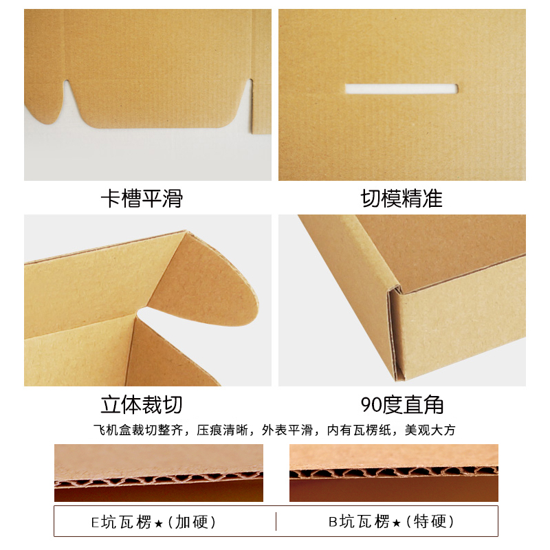 快递飞机盒或快递世纪注册盒设计定制