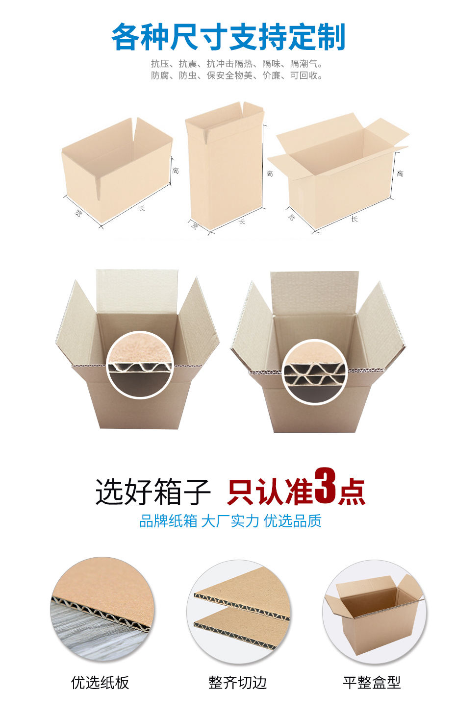 快递物流运输世纪注册外箱尺寸