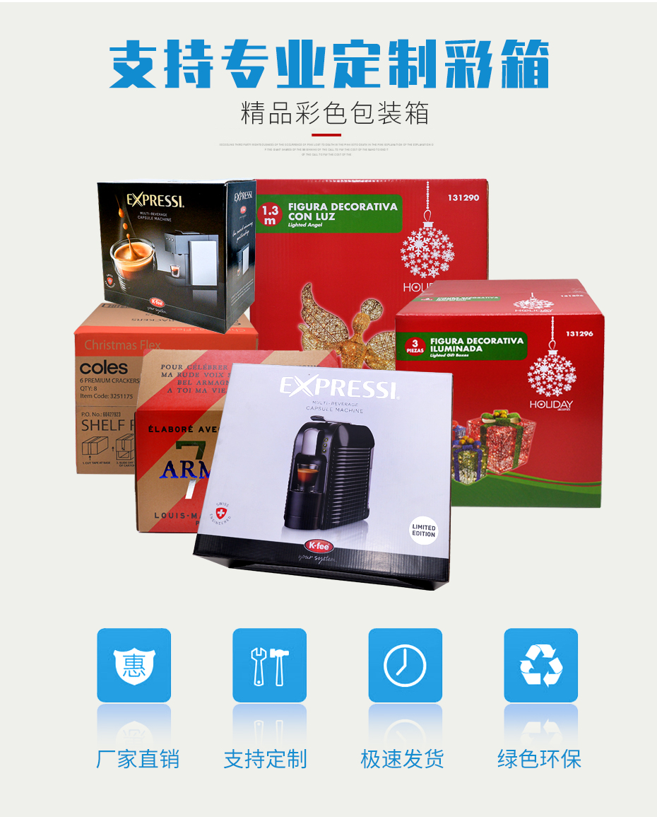 咖啡机彩箱世纪注册