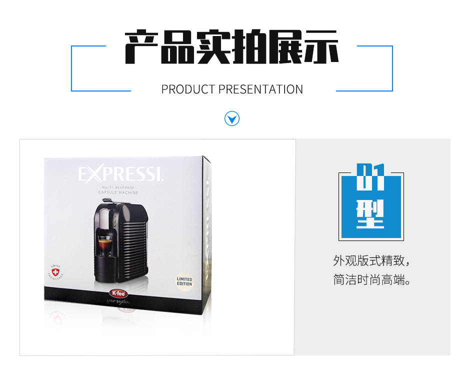 咖啡机彩箱世纪注册产品展示