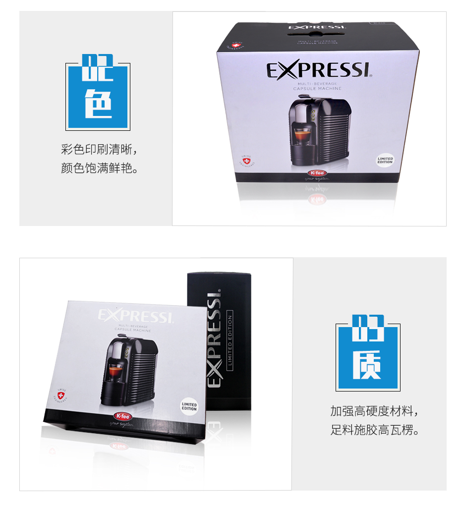 咖啡机彩箱世纪注册设计细节