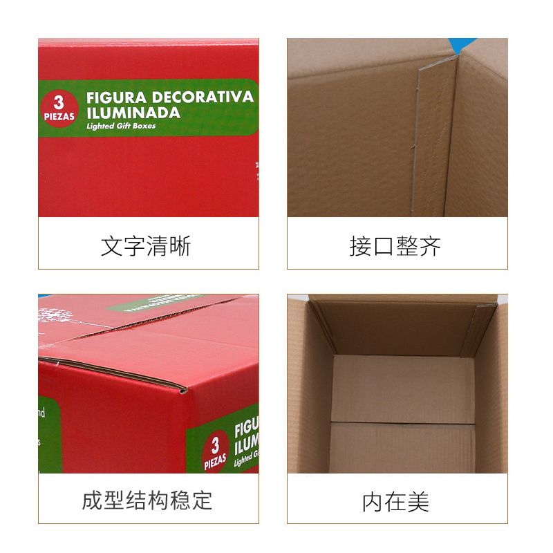 日用品玩具世纪注册瓦楞纸外箱定制设计