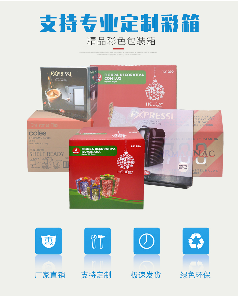圣诞节礼物世纪注册彩箱