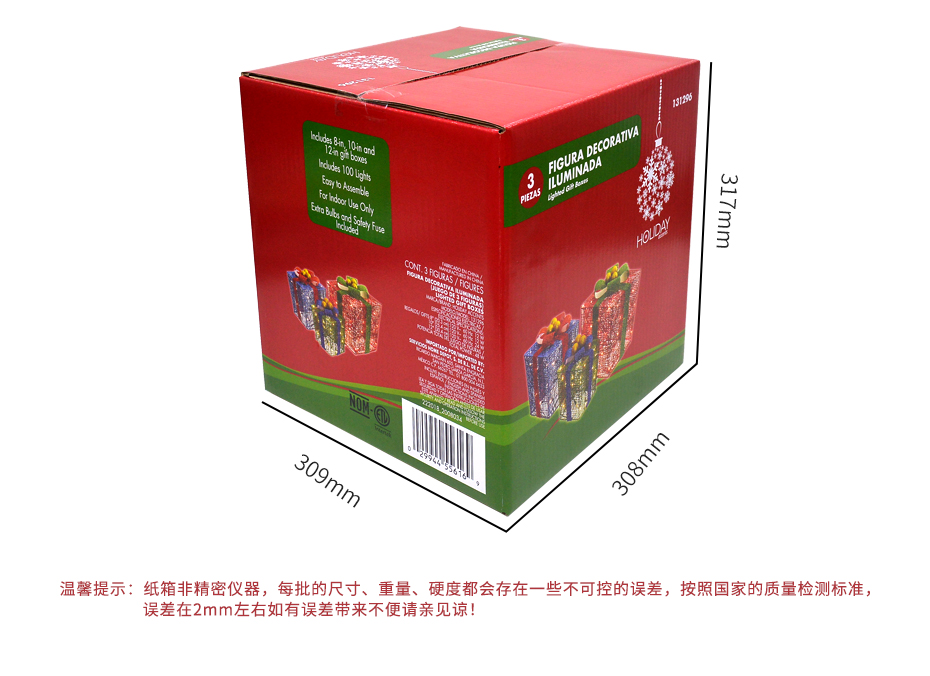 圣诞节礼物世纪注册彩箱尺寸