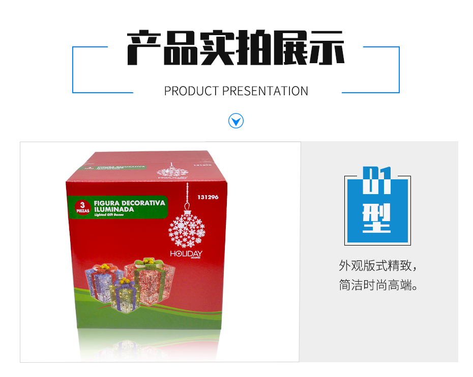 圣诞节礼物世纪注册彩箱实拍