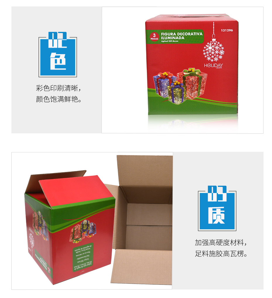 圣诞节礼物世纪注册彩箱印刷质量