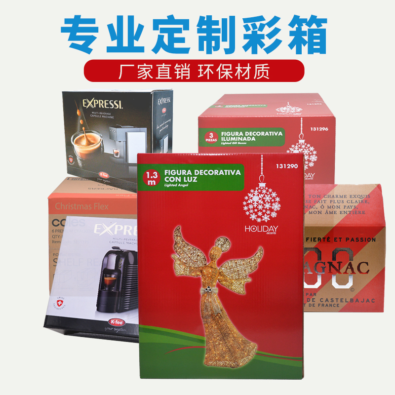 圣诞节礼品世纪注册彩箱，礼品世纪注册箱瓦楞纸箱