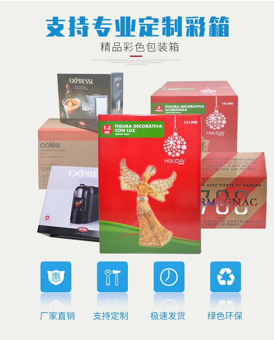 礼品世纪注册彩箱
