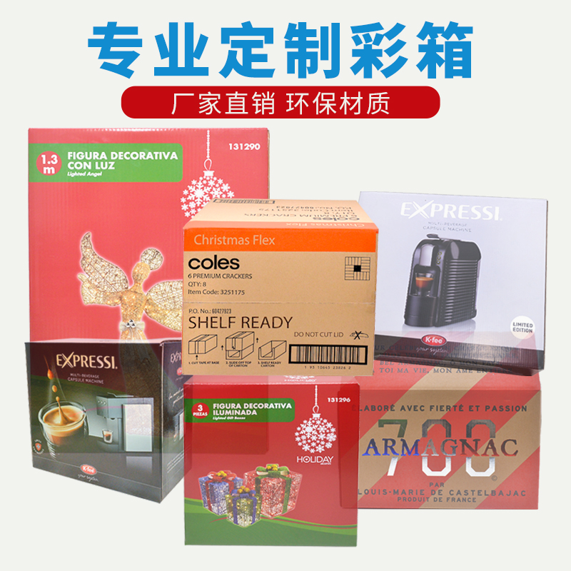 圣诞节主题的外贸出口世纪注册瓦楞纸彩箱