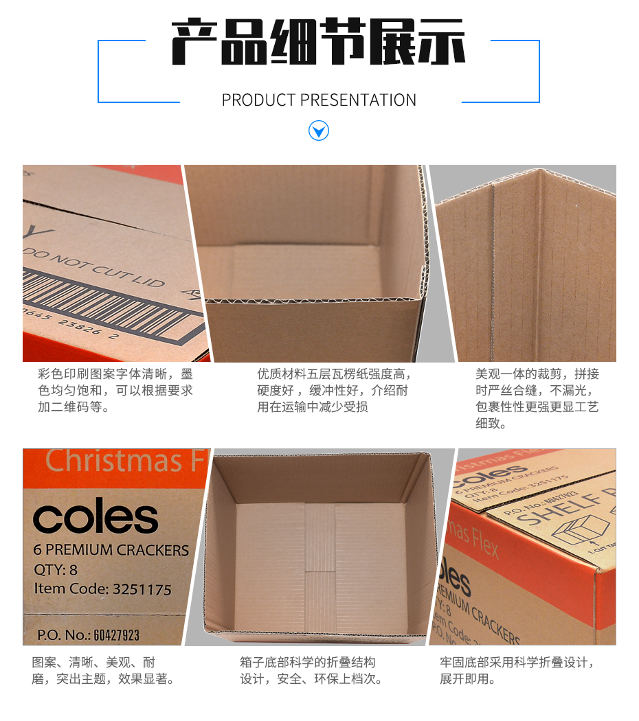 三层瓦楞纸箱产品细节