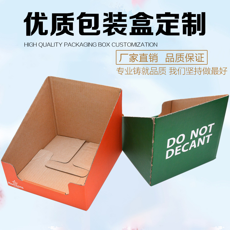 Morrisons超市展示世纪注册盒，食品世纪注册彩盒