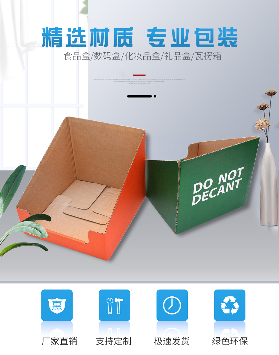 食品展示世纪注册盒