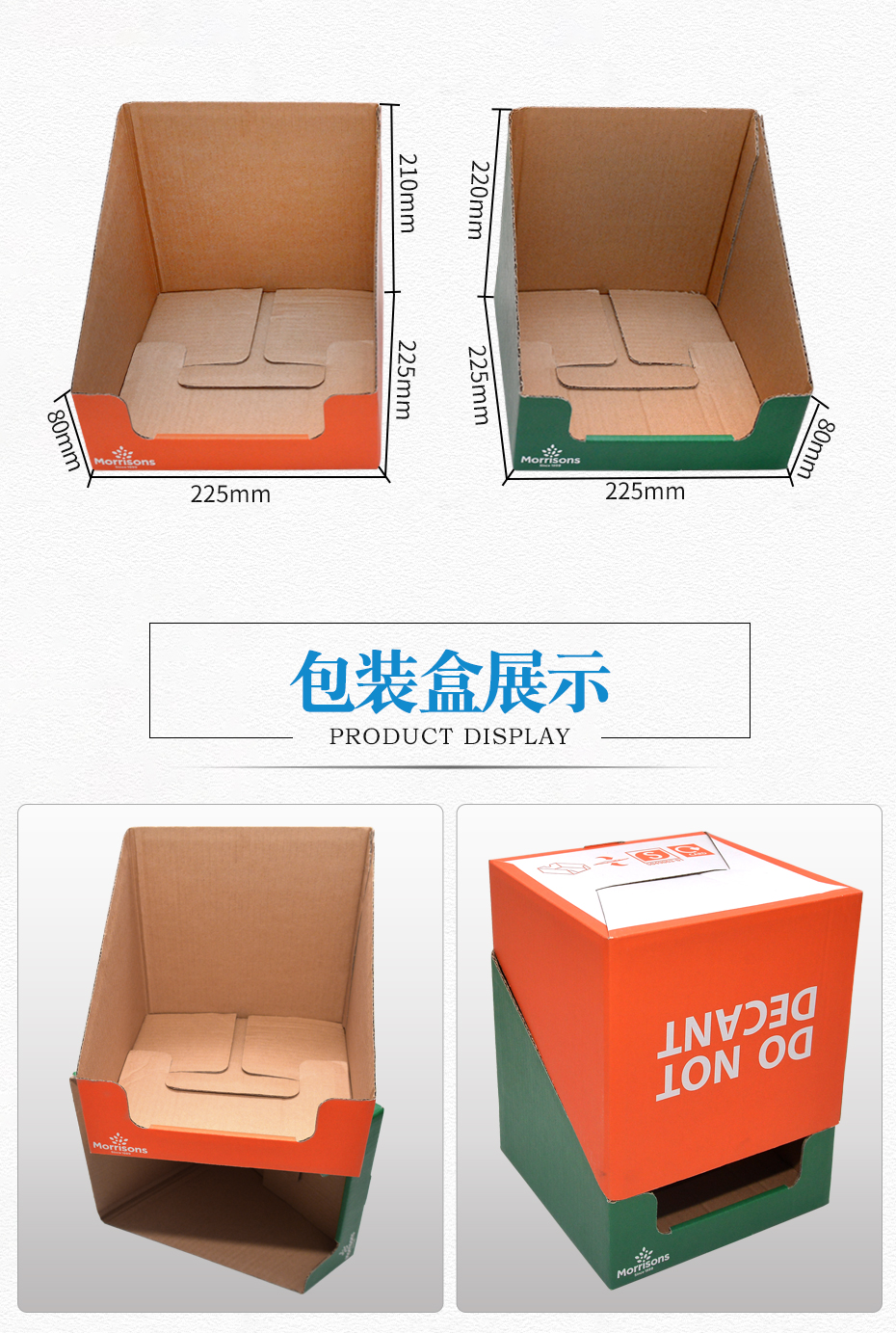 食品沐鸣2注册彩盒尺寸