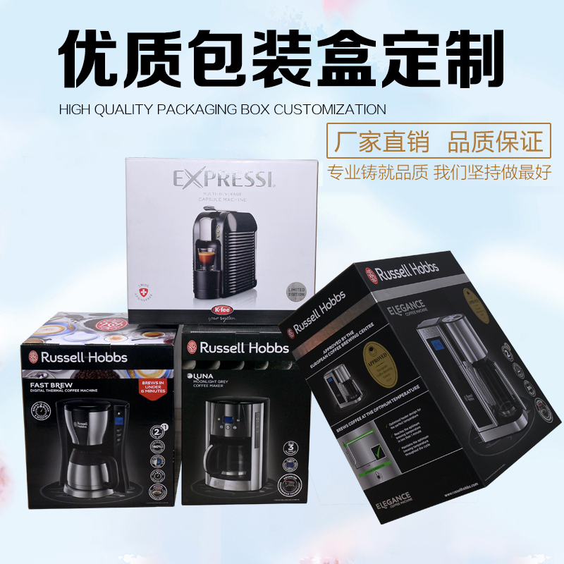 咖啡机世纪注册彩箱的设计、印刷、生产