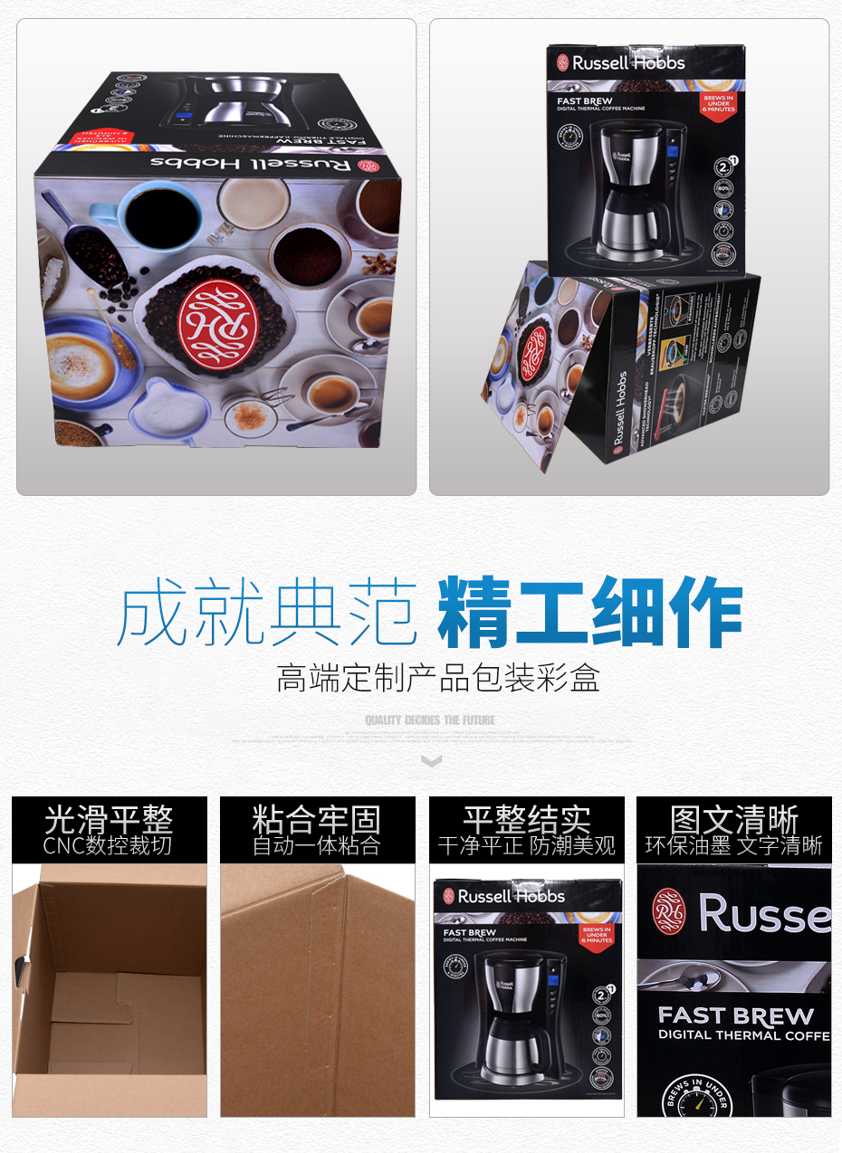 咖啡机彩箱世纪注册展示