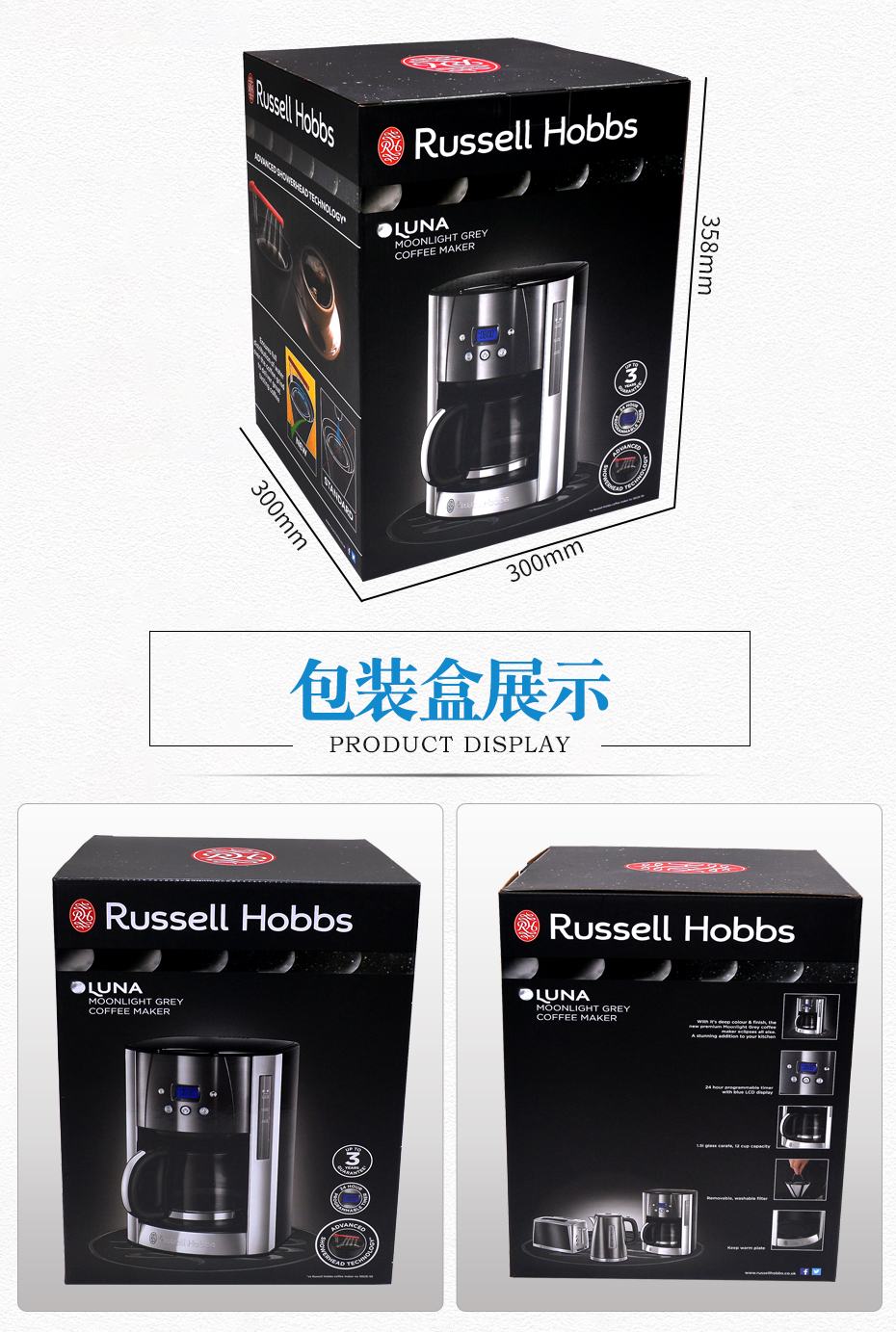咖啡机世纪注册彩盒尺寸