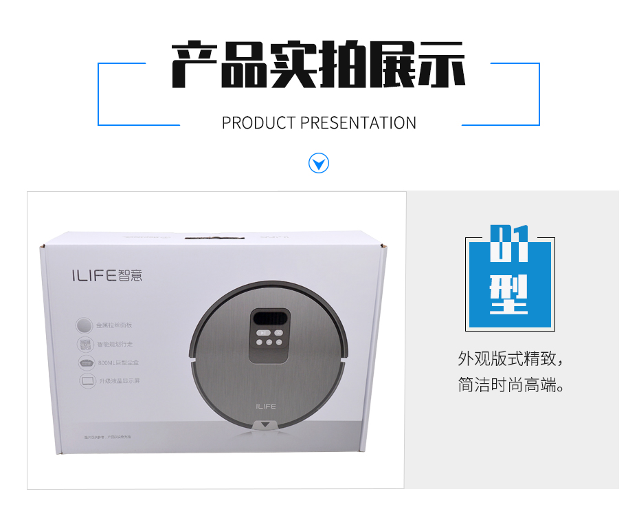 扫地机器人彩盒世纪注册产品