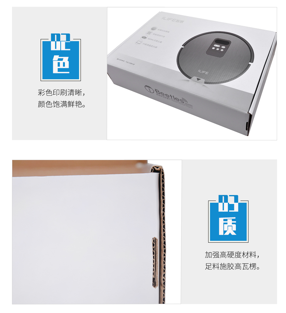 扫地机器人彩盒世纪注册质量