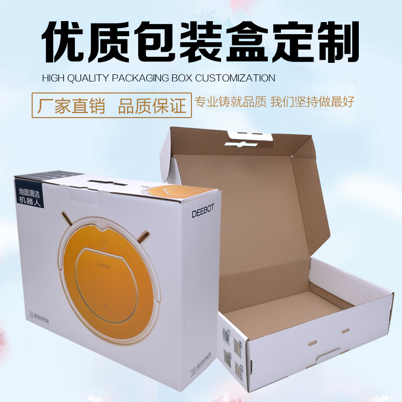 扫地机器人世纪注册彩盒，家电世纪注册彩盒