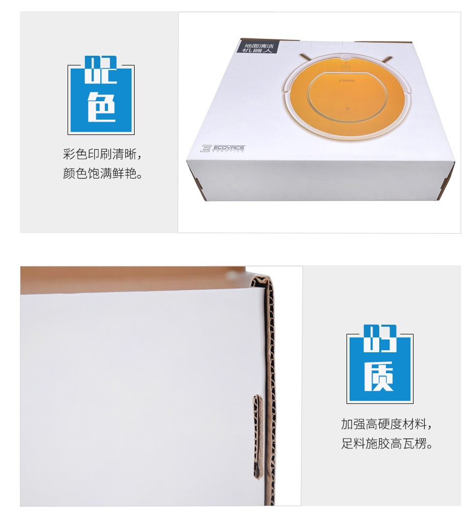 扫地机彩盒世纪注册质量