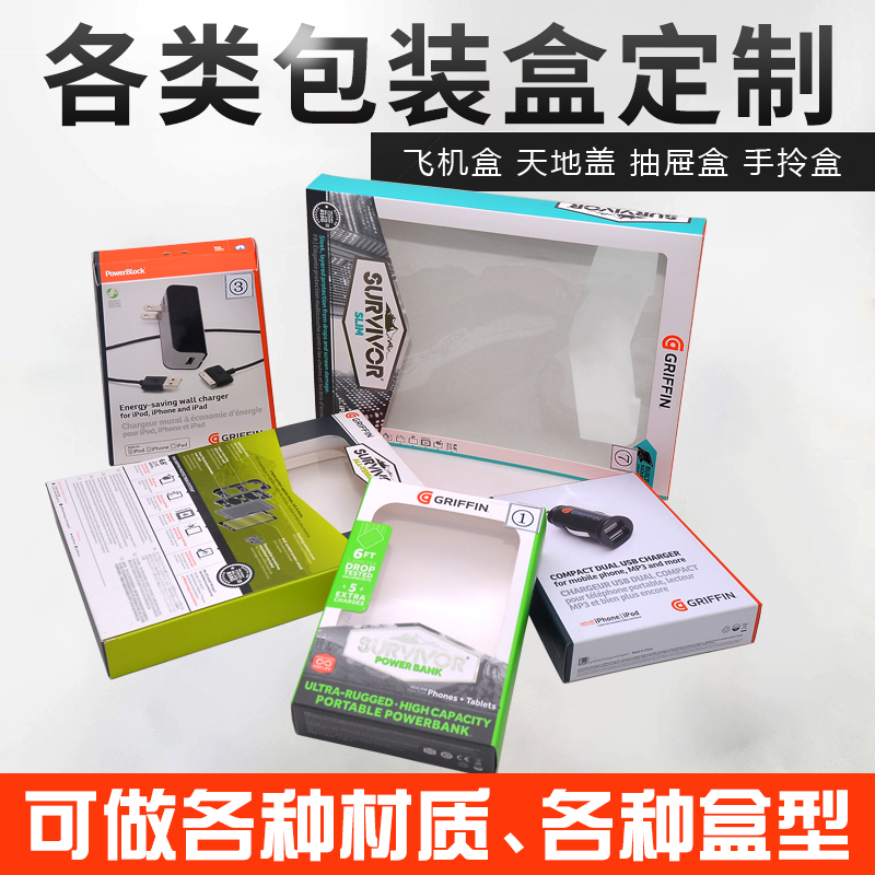平板电脑保护套开窗彩盒，数码3C世纪注册盒