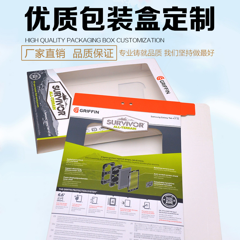 平板电脑保护套世纪注册彩盒，数码3C世纪注册盒