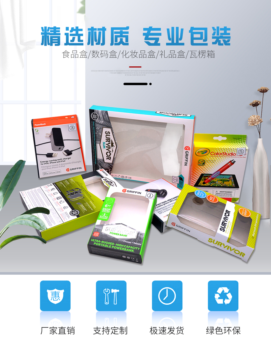 数码3C产品世纪注册彩盒定制