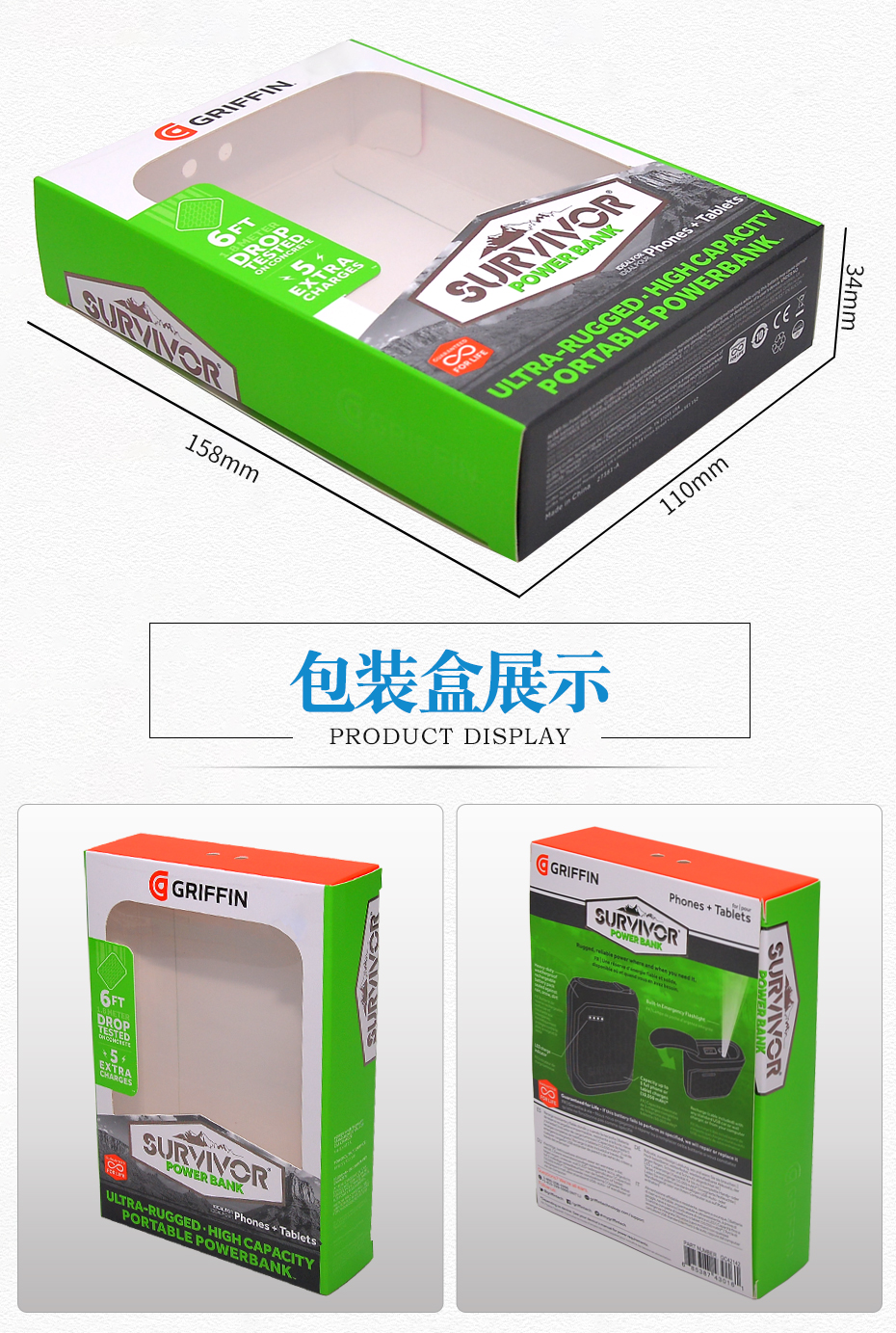 手机充电宝世纪注册彩盒尺寸