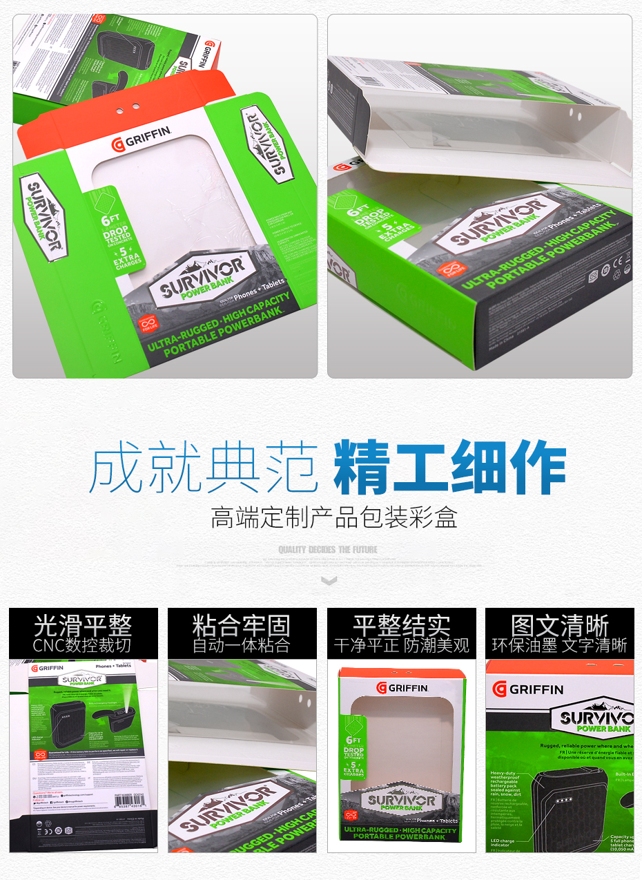 手机充电宝世纪注册彩盒产品质量
