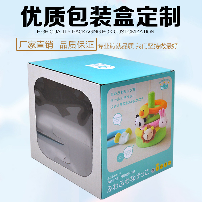 儿童套环世纪注册彩盒，儿童玩具彩盒世纪注册