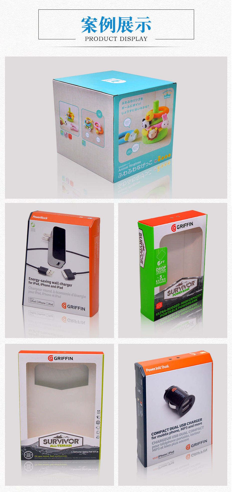 玩具世纪注册彩盒产品展示